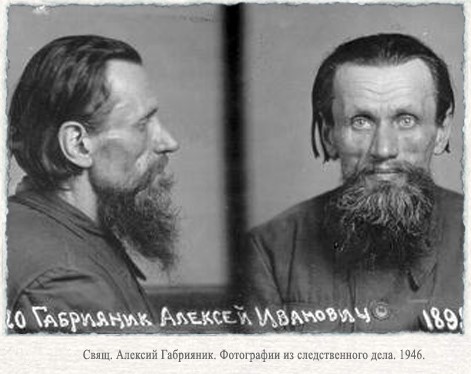 1946_А.И.Габрияник_Следственное_дело